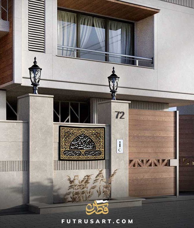 Majlis Welcome Banner in Urdu with Poetry - Golden