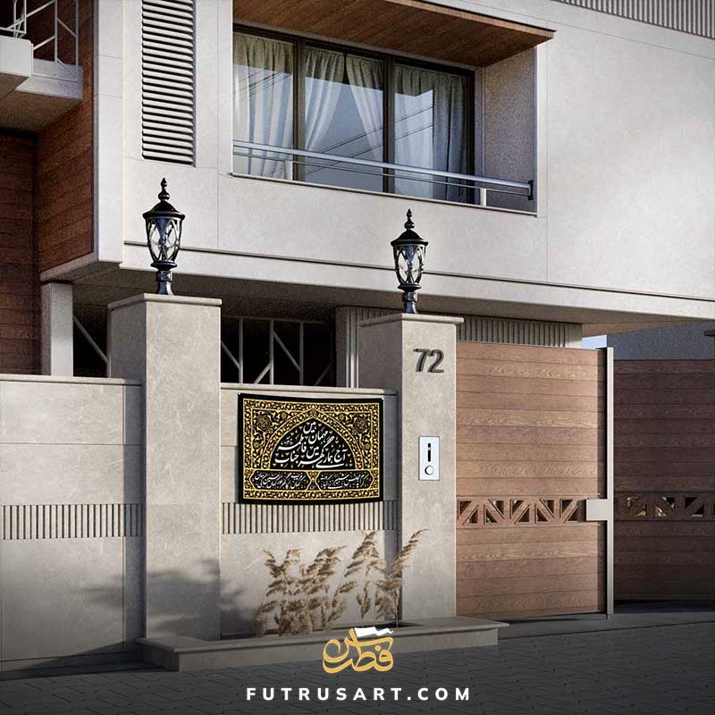 Majlis Welcome Banner in Urdu with Poetry - Golden