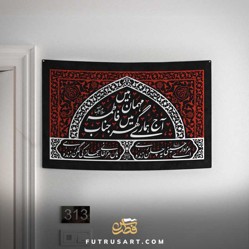Majlis Welcome Banner in Urdu with Poetry - Red - Image 4