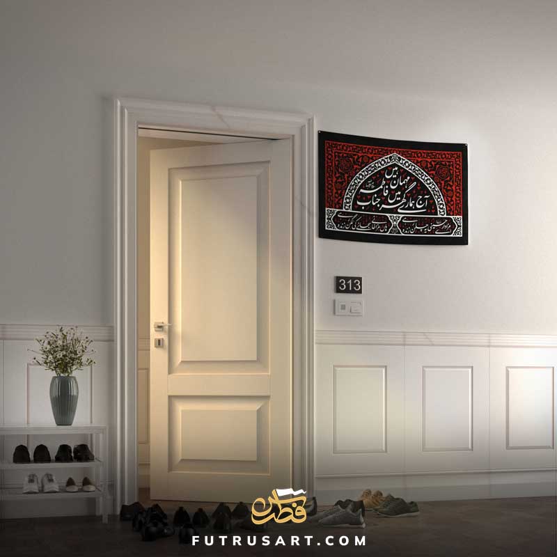 Majlis Welcome Banner in Urdu with Poetry - Red