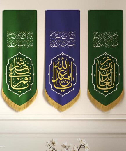 Titles - Set of Anwar e Sha'ban
