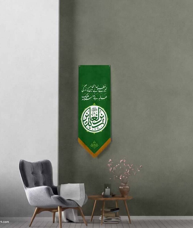 Zikr - Ya Zain al Abideen (a) with Famous Urdu Salaam