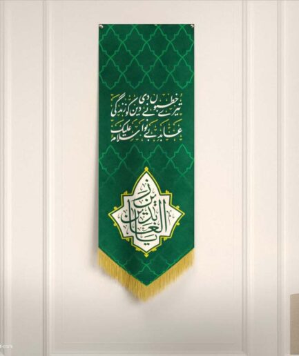 Zikr - Ya Zain al Abideen (a) with the Grill design of Baqee Graveyard
